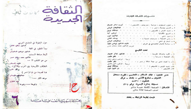 العدد السادس كانون الثاني  1959