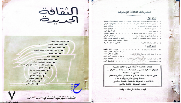 العدد  السابع شباط 1959